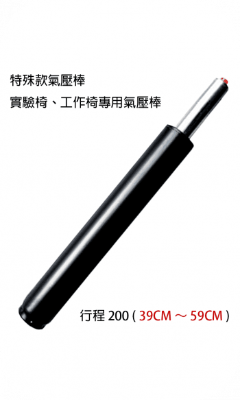氣壓棒 20CM 【黑色】