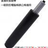 氣壓棒 6CM