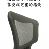 辦公椅
