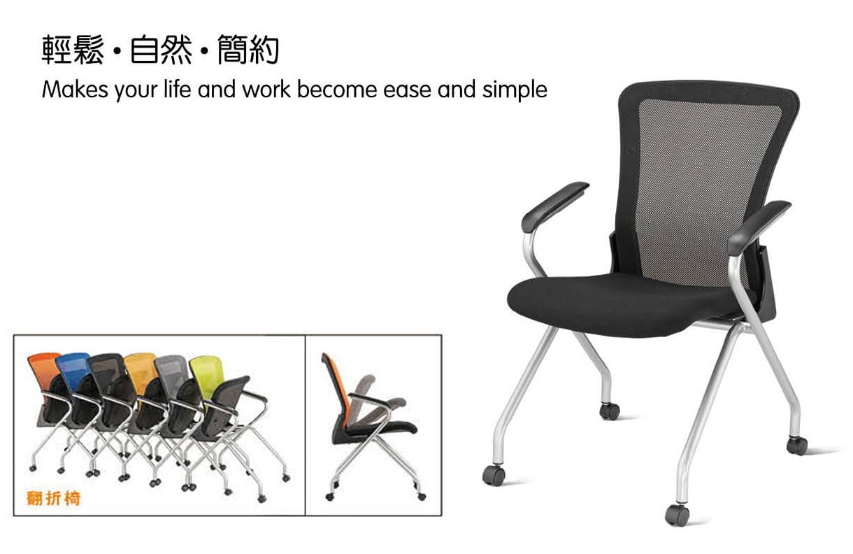 翻折培訓椅 8002