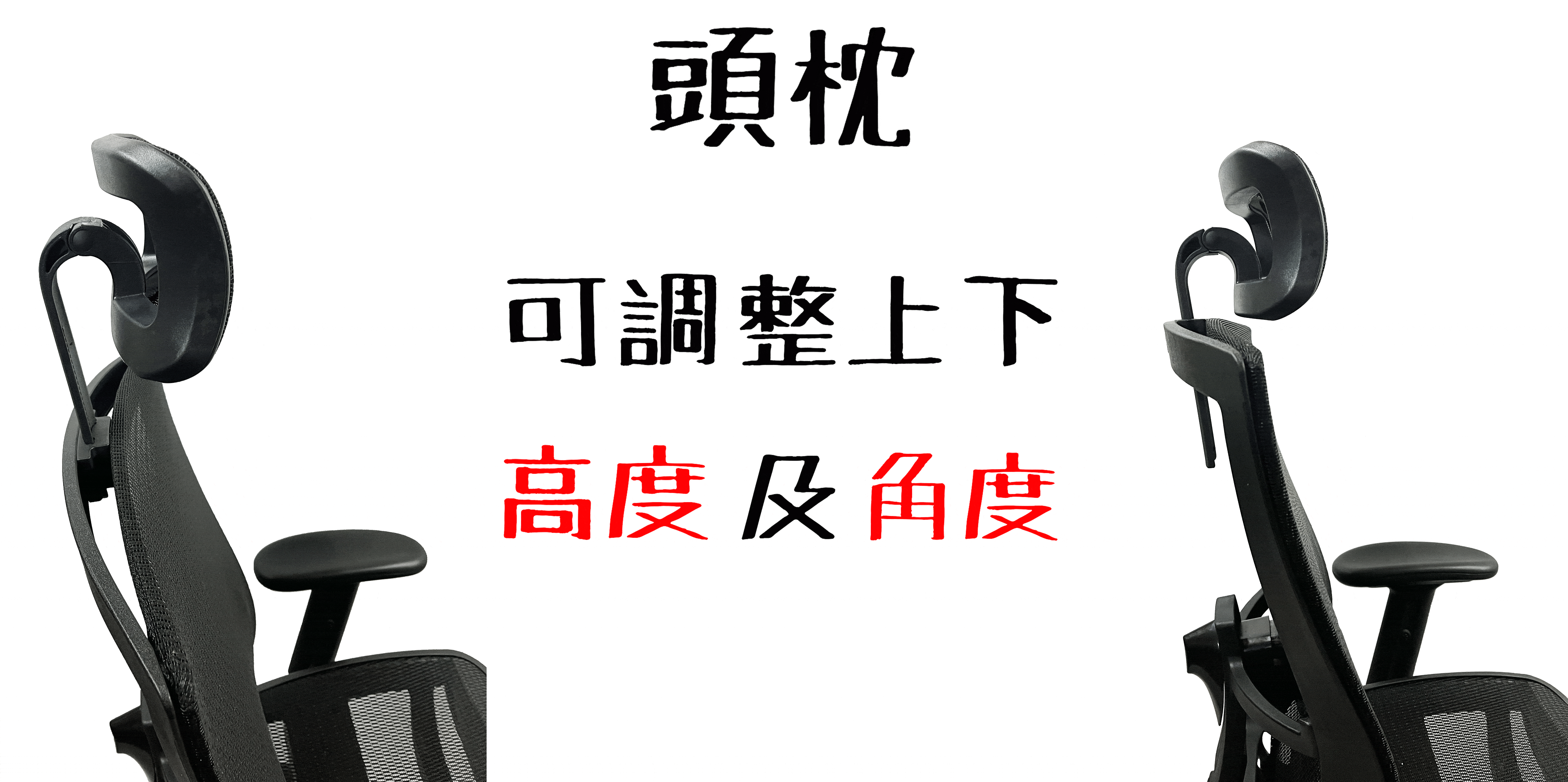 人體工學椅