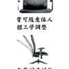 人體工學椅