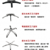腳架