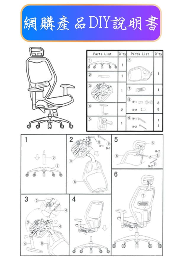 電腦椅免組裝