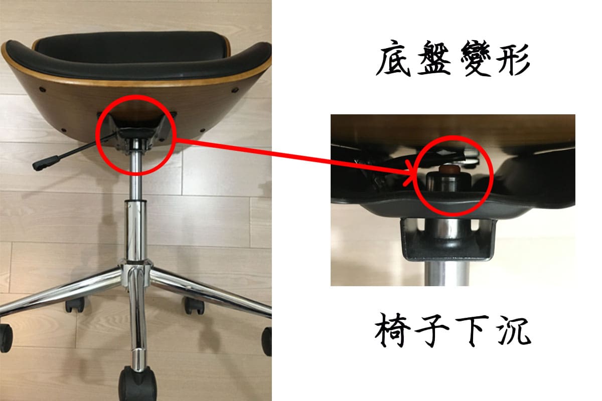 椅子坐上去卻往下降