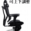 特級人體工學椅 900AGE