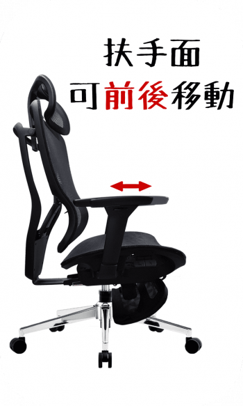 特級人體工學椅 900AGE