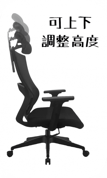 人體工學主管椅 24031