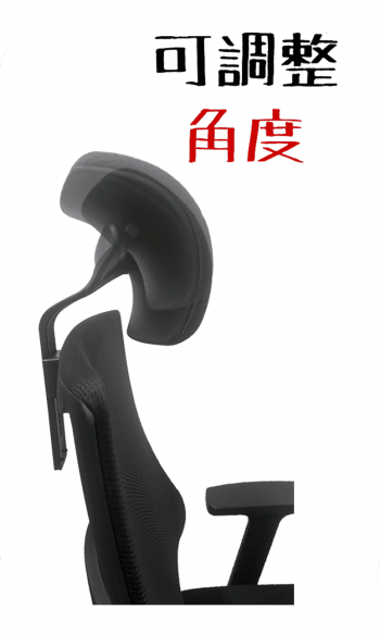 人體工學主管椅 24031