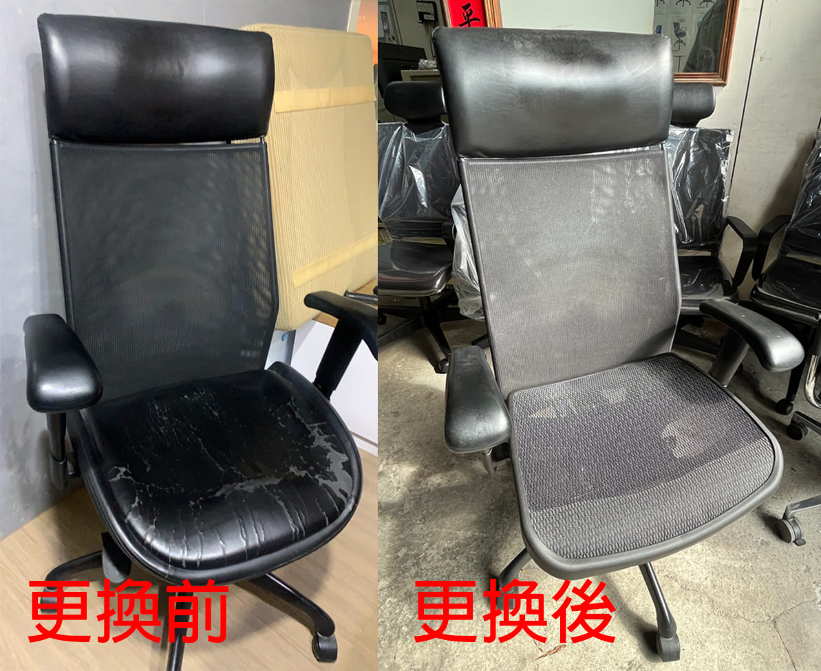 人體工學皮椅更換椅墊