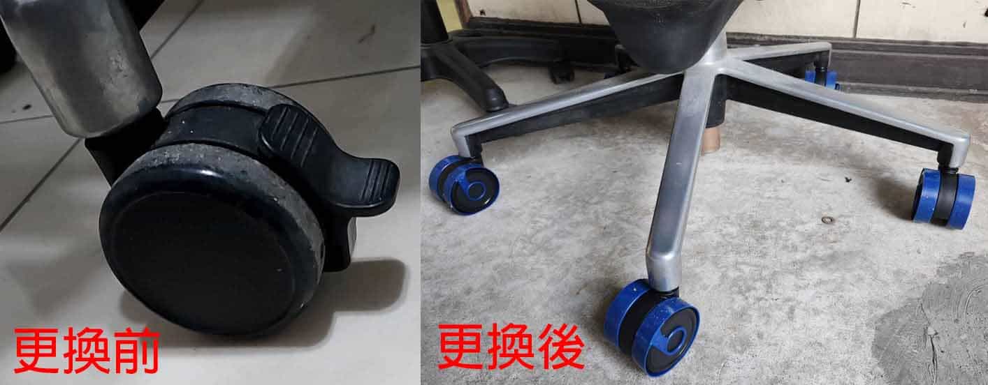 Ergohuman更換坐墊和椅輪