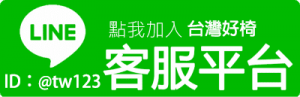 洽談椅 會議椅 會堂椅 台北辦公椅 新北辦公椅