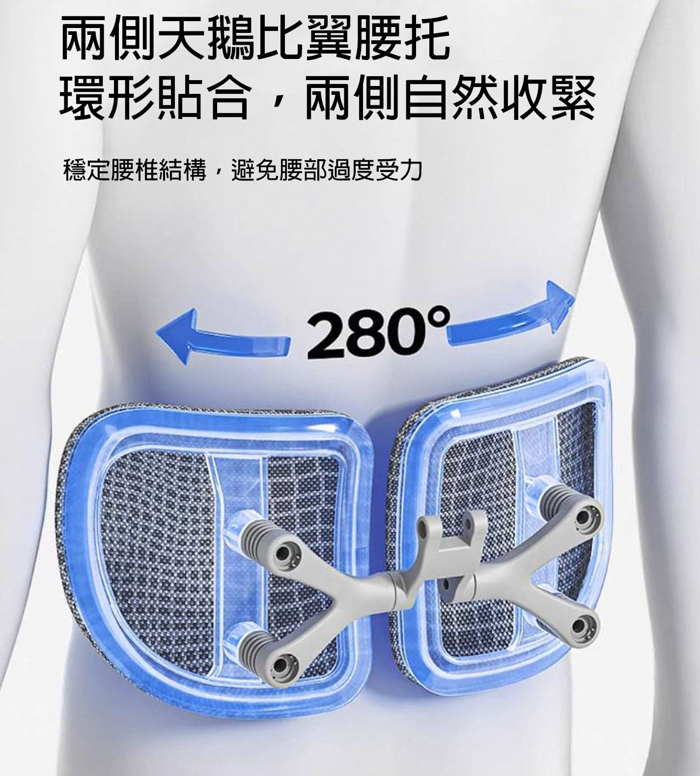 人體工學椅