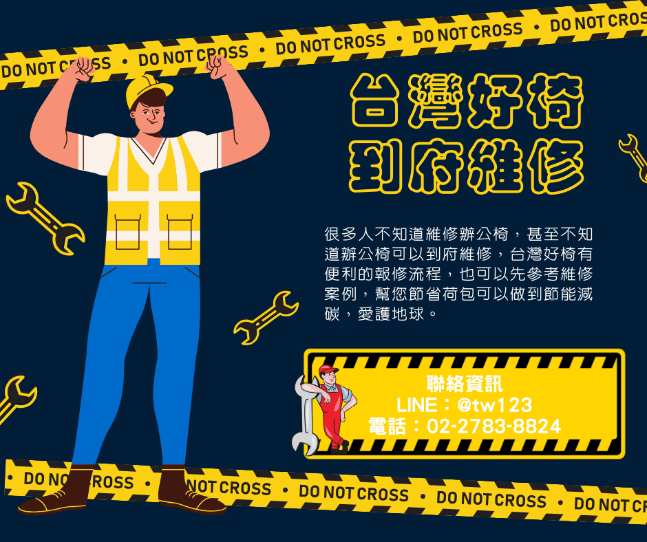 到府維修