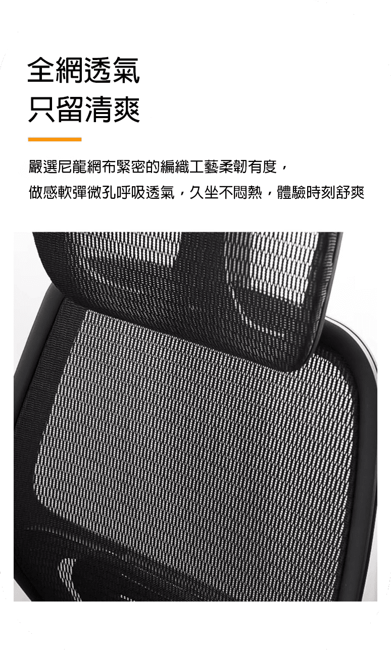 特級人體工學全網椅 7011