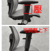 人體工學全網椅 8029