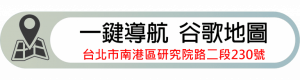 台灣好椅