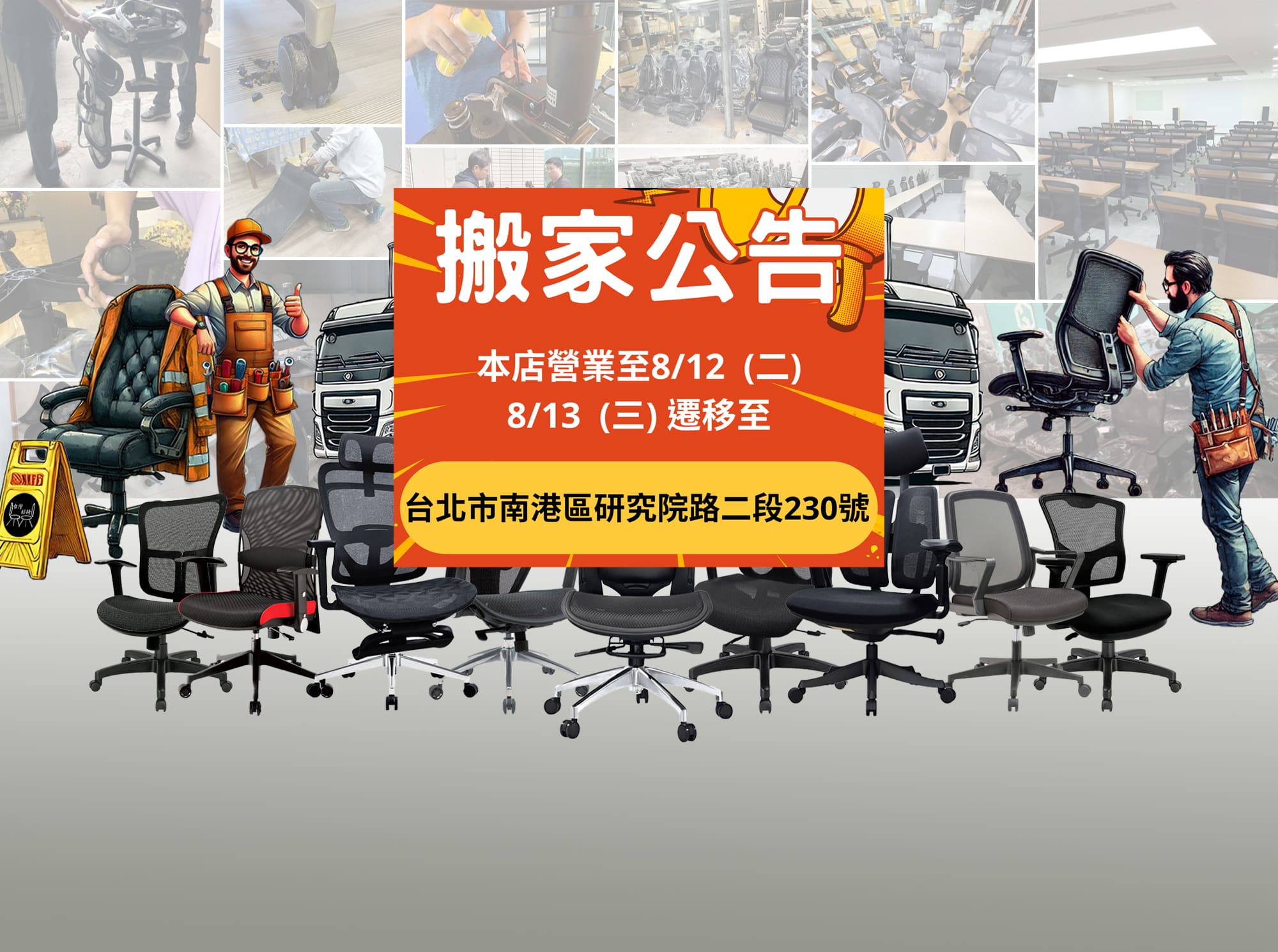 台灣好椅