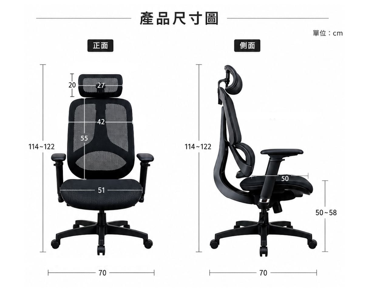 人體工學椅