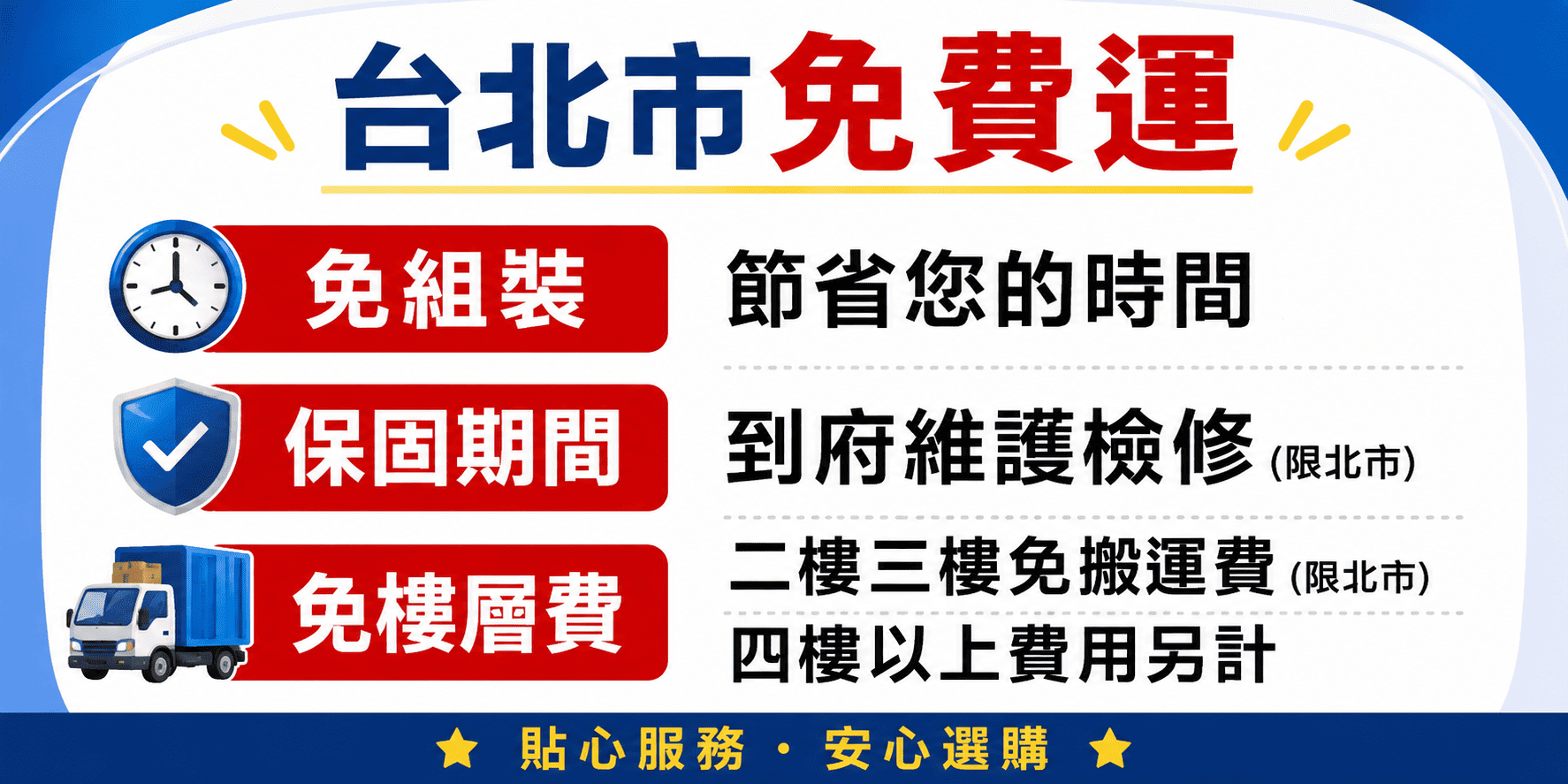 台灣好椅