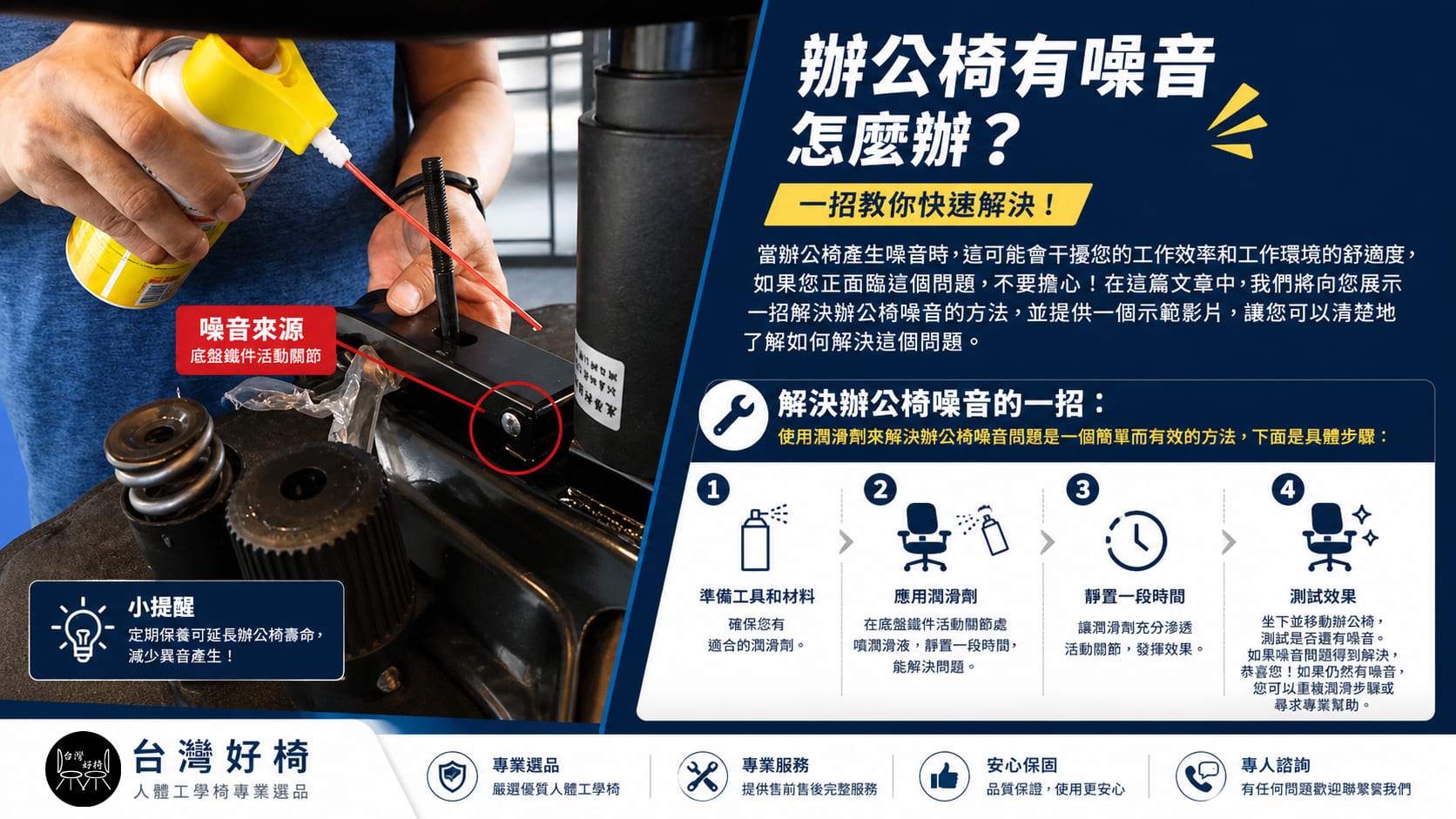 辦公椅維修